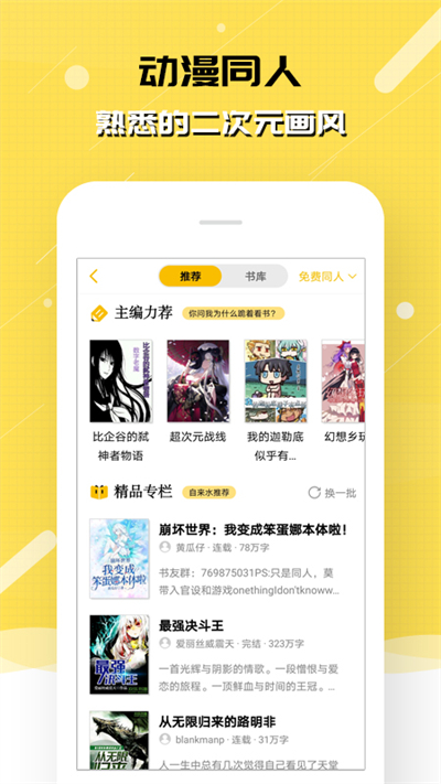 刺猬猫阅读图4