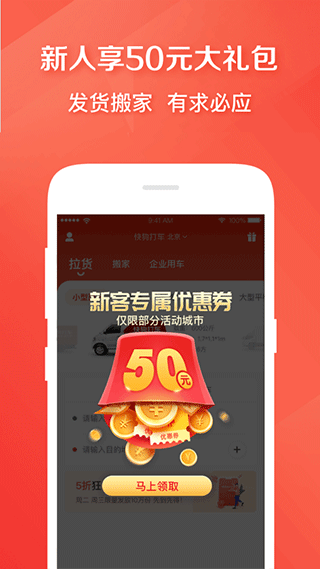 快狗打车图4