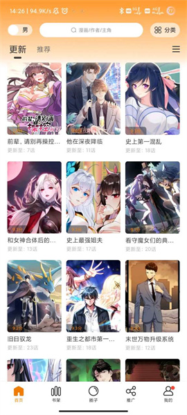漫天星漫画免费图3