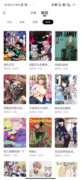 漫天星漫画免费图2