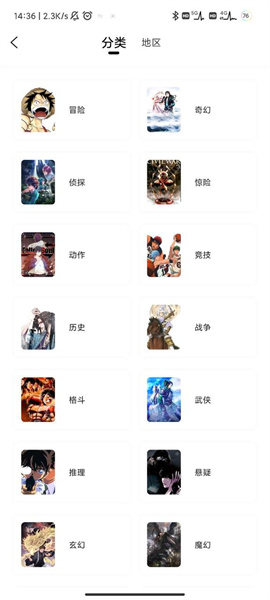 漫天星漫画免费图1