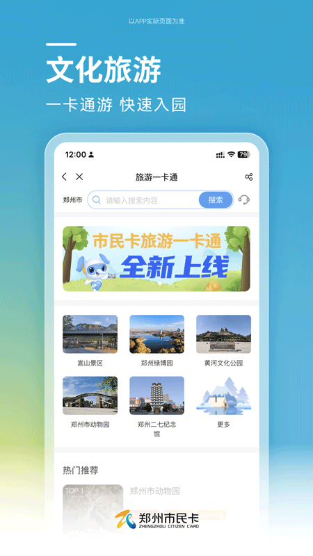郑州市民卡图2