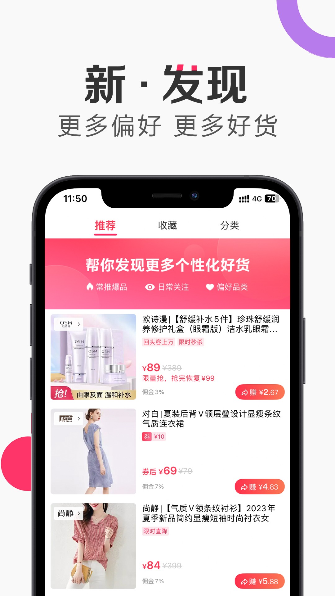 唯享客ios版图3