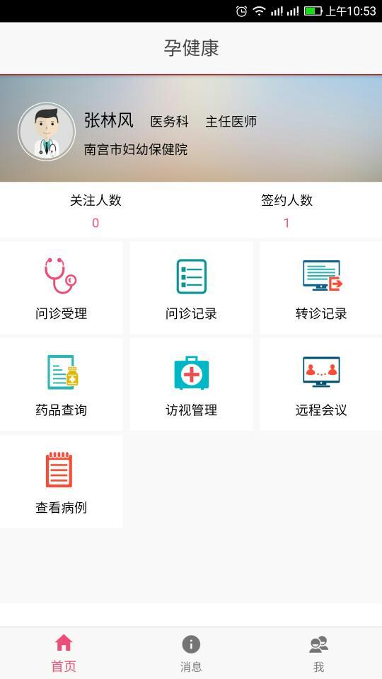 医家易云图1