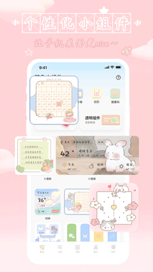 鲸鱼小组件图3