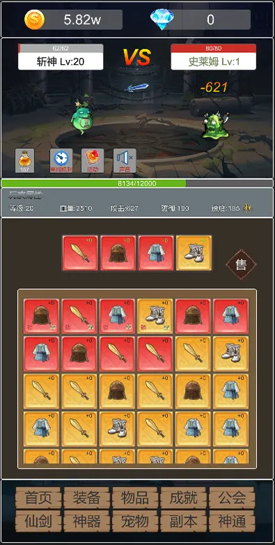 转生成为小妖怪图1
