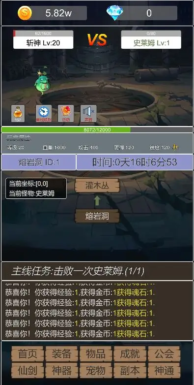 转生成为小妖怪图3