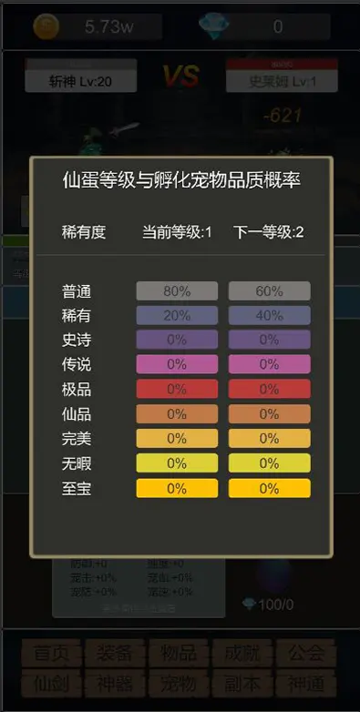 转生成为小妖怪图4