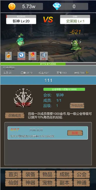 转生成为小妖怪图2
