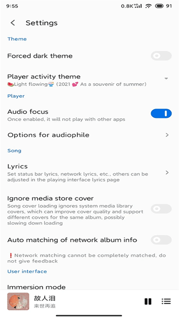 椒盐音乐pro版图3