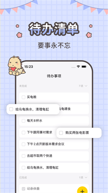 指尖笔记图2