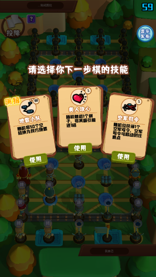 万宁军棋大招版图4
