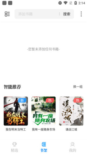 海鱼小说纯净版图1