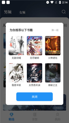 海鱼小说纯净版图3