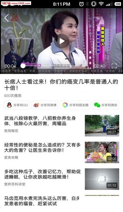 每日养生图1