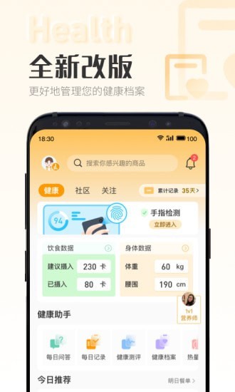 时刻家图2