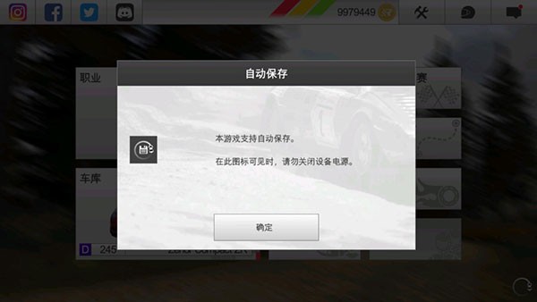拉力赛车3图4