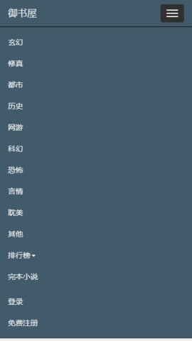 御书房阅读器图1