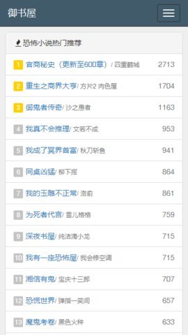 御书房阅读器图3