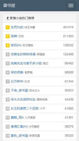 御书房阅读器图2