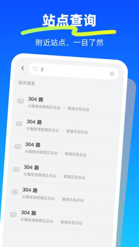 NFC一卡通行图3