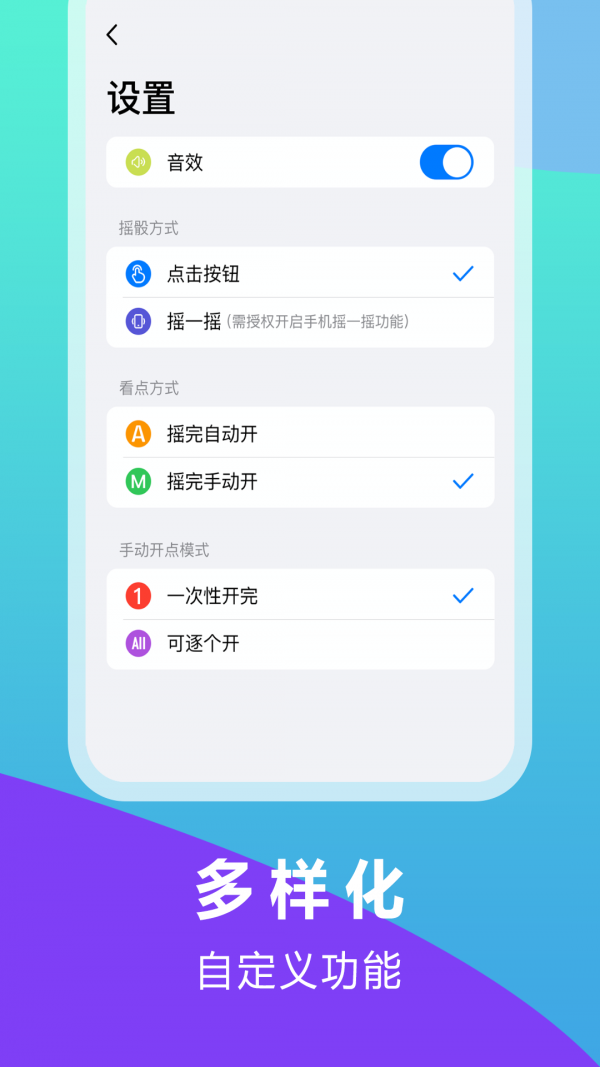 大话骰子图2