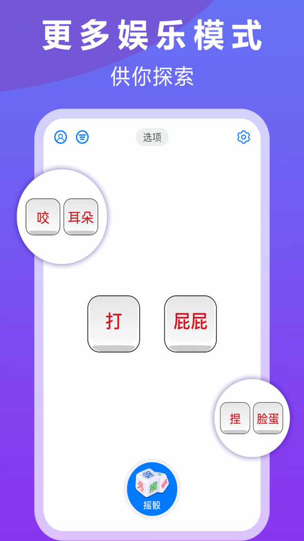 大话骰子图3