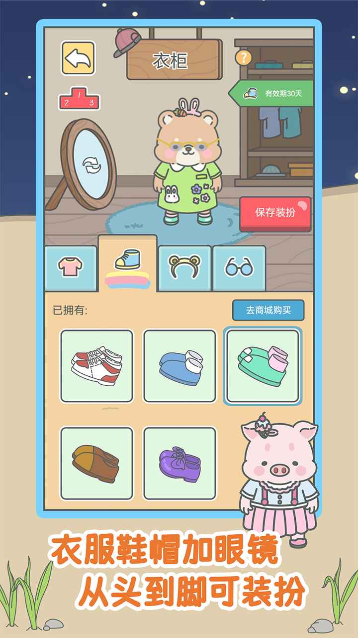 宠我一生图2