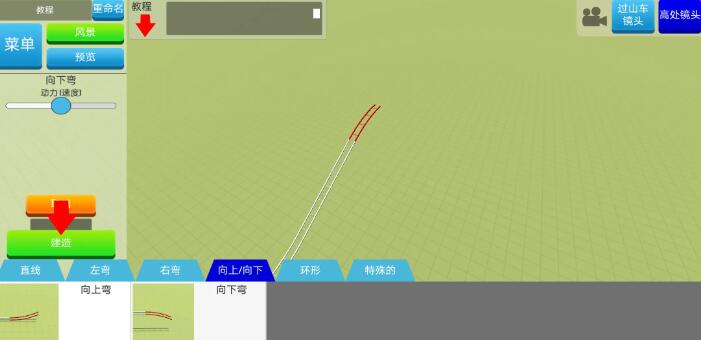 过山车之星图3