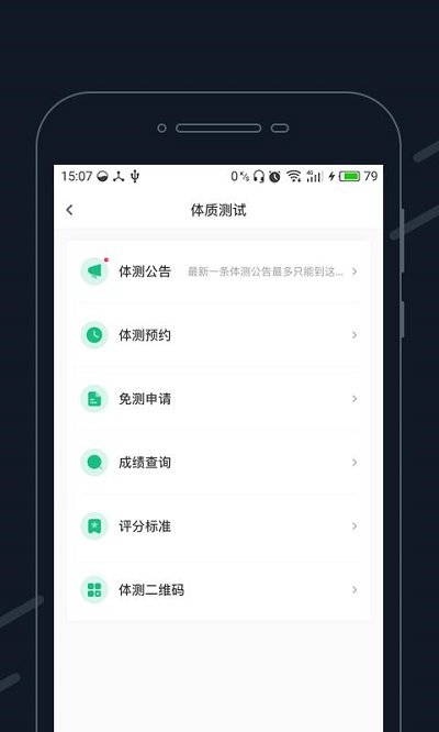步道乐跑图3