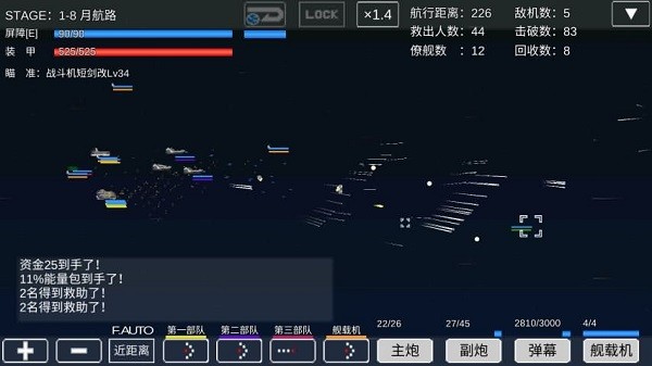 宇宙战舰物语图1