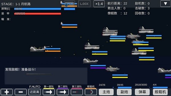 宇宙战舰物语图2