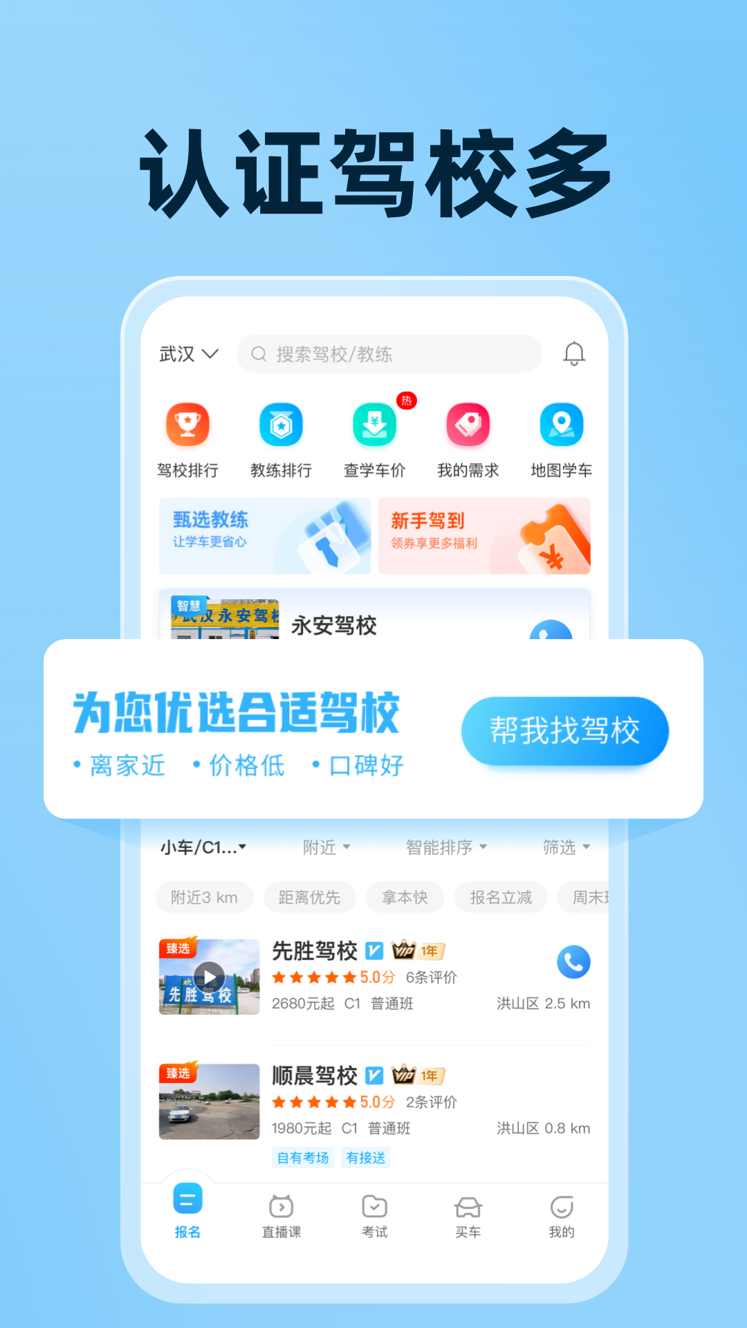驾考宝典图1