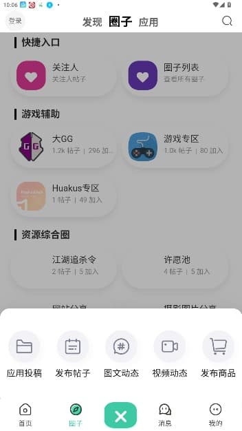 齐门应用图2