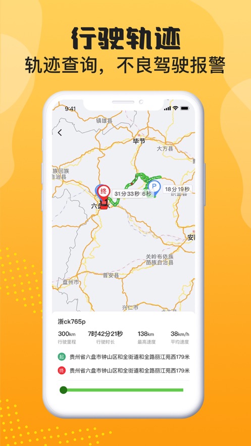 晟乐查车图2