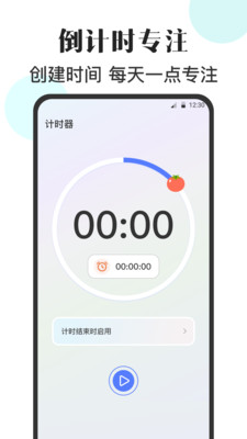 自动点Click连点器图1