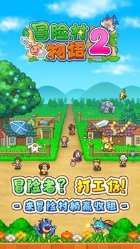冒险村物语2debug菜单图1