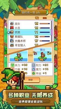 冒险村物语2debug菜单图4