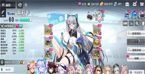 星陨计划图2