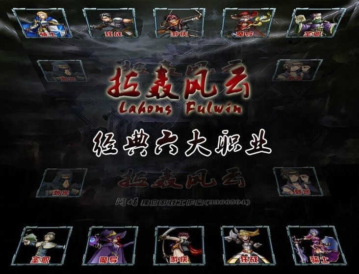 拉轰风云图1