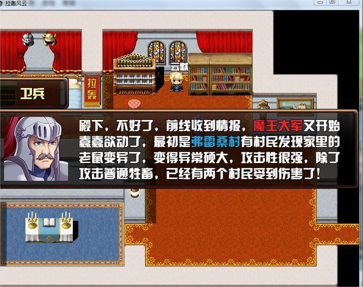 拉轰风云图3