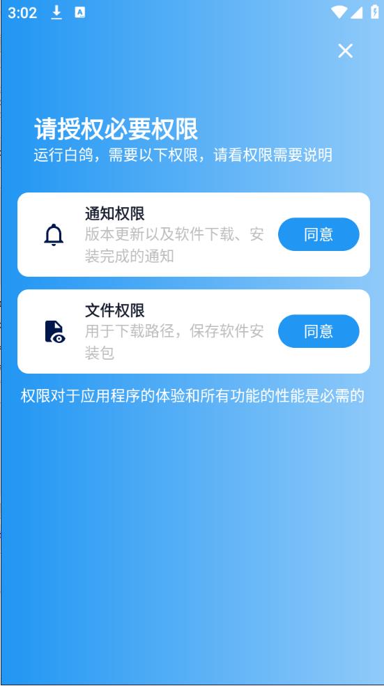 白鸽软件库图3
