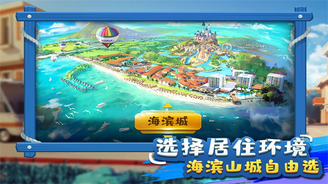 金币大富翁图1
