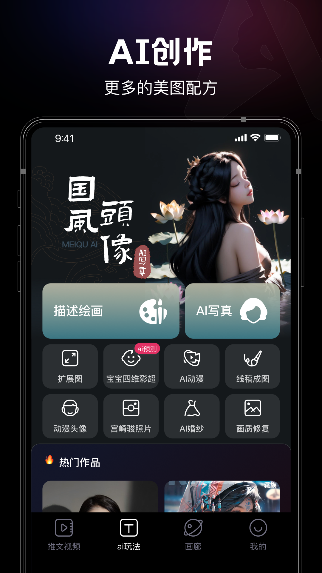美趣AI图1