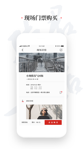 一席图2