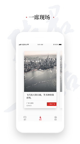 一席图4