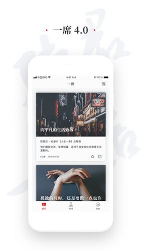 一席图5