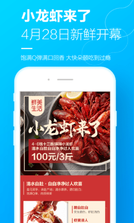 盒马鲜生图1