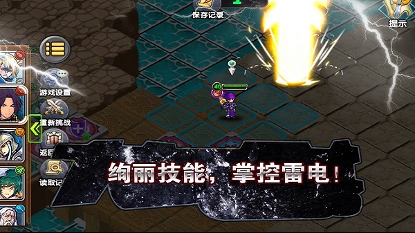 空之纹章图3