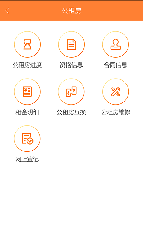 天津住房保障图3